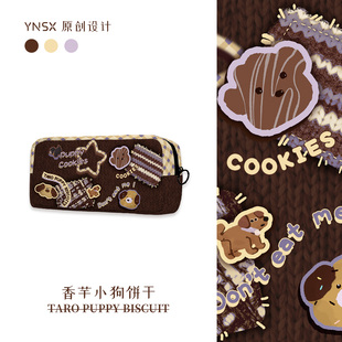 印你所想原创香芋小狗超火笔袋女生2025新款 大容量女孩小学生初中生儿童高颜值ins风文具袋简约 小众不撞款