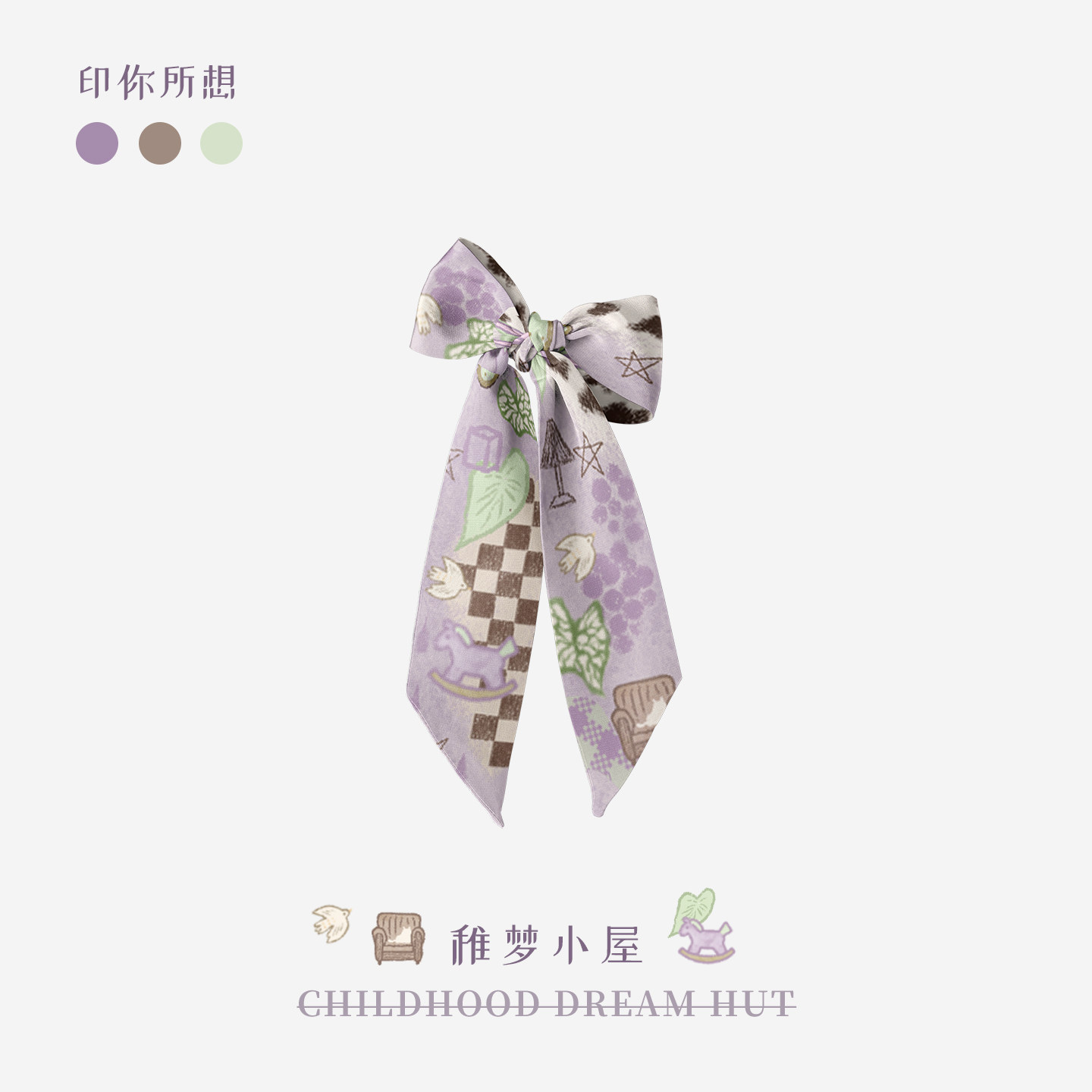 印你所想原创稚梦小屋长条丝巾女颈饰绑包绑发系高级感腰带紫色