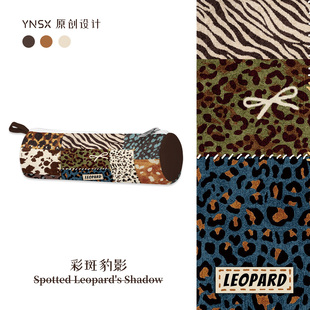 印你所想原创彩斑豹影笔袋百搭幼儿园一年级初中生小学生儿童豹纹拼接帆布高颜值ins风小众不撞款 女孩文具盒