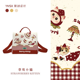 印你所想原创草莓小猫书包双肩包女旅游轻便高颜值可爱小型背包