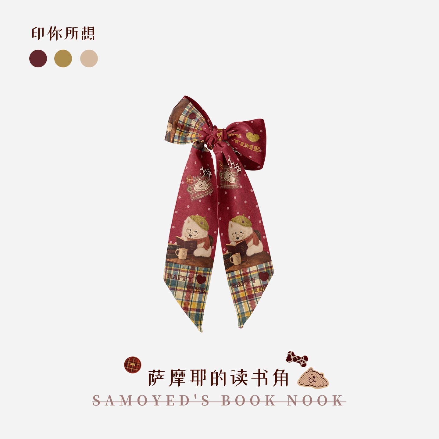 印你所想萨摩耶的读书角长条丝巾女颈饰绑包绑发系高级感红色腰带