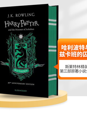 哈利波特与阿兹卡班的囚徒 斯莱特林精装版 英文原版小说 Harry Potter and the Prisoner of Azkaban JK罗琳 英文版进口英语书籍