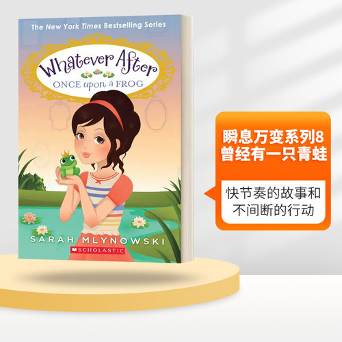 英文原版小说 Whatever After 8 Once Upon A Frog 瞬息万变系列8 曾经有一只青蛙 英文版 进口英语原版书籍