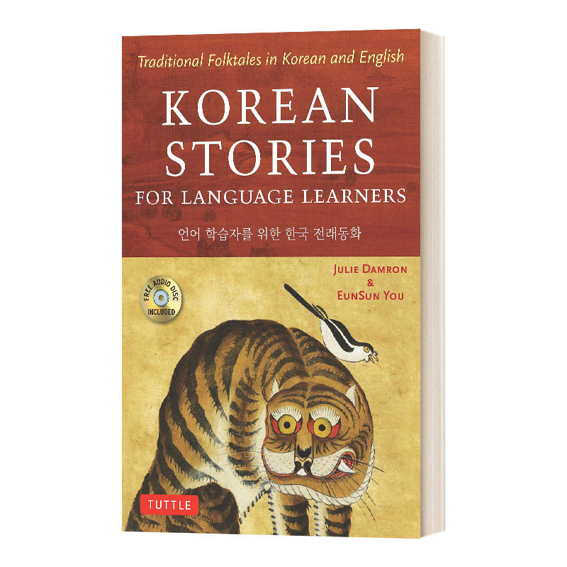 korean stories for language learners 韩国故事 英文版 进口英语