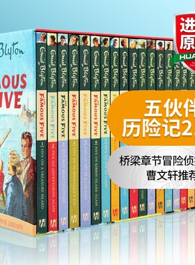 五伙伴历险记21册全套 英文原版 The Famous Five 伊妮德布莱顿 Enid Blyton 儿童英语桥梁章节冒险侦探小说 英文版中小学课外阅读