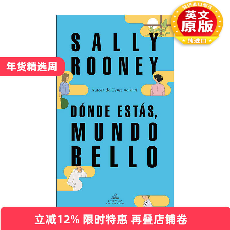 原版 Donde estas mundo bello Beautiful World Where Are You 美丽的世界 你在哪里 西班牙语版 Sally Rooney萨莉·鲁尼,书籍/杂志/报纸,文学小说类原版书,淘宝优惠券,粉丝福利购,淘宝优惠卷