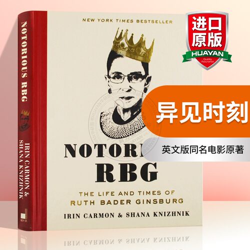 异见时刻 声名狼藉的金斯伯格大法官 英文原版人物传记书 Notorious RBG 她的一生与时代 英文版同名电影原著 正版进口英语书籍