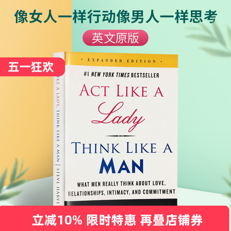 英文版原版 Act Like a Lady, Think Like a Man Expanded 像女人一样行动像男人一样思考 英语版女性读物 正版进口书籍 英文原版