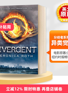 分歧者系列1 Divergent 美国版 英文原版电影原著小说 进口文学英语书籍 Veronica Roth