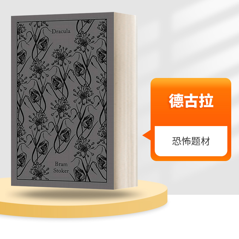 英文原版 Dracula 德古拉 企鹅经典布面精装版 英文版 进口英语原版书籍