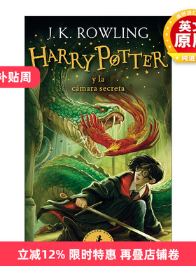 西班牙语原版 Harry Potter y la camara secreta 哈利波特与密室 西班牙语版 J.K. Rowling罗琳 进口原版书籍
