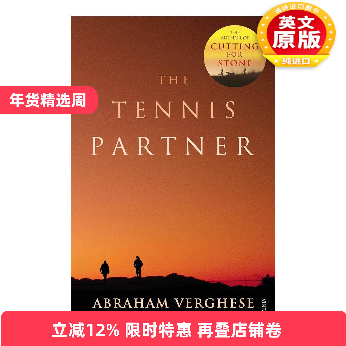 英文原版 The Tennis Partner 网球伙伴 一位医生关于友谊与失去的故事 Abraham Verghese 英文版 进口英语原版书籍