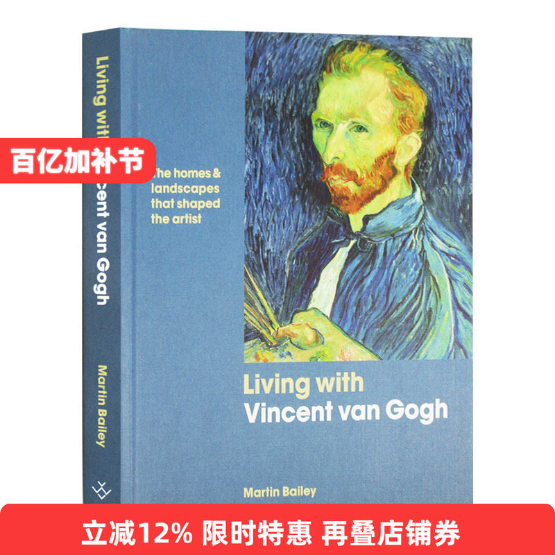 和梵高生活在一起 英文原版 Living with Vincent van Gogh 精装 印象派 英文版 进口原版英语艺术类书籍 Martin Bailey