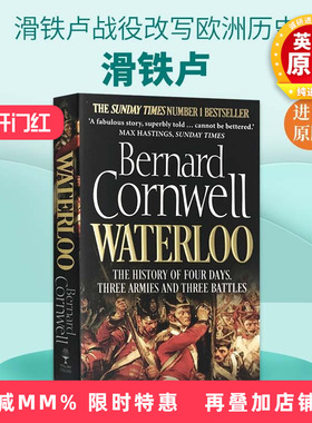 滑铁卢 Waterloo 英文原版书 四天 三支大军和三场战役的历史 拿破仑 滑铁卢战役 欧洲历史改写 Bernard Cornwell 英文版历史书籍