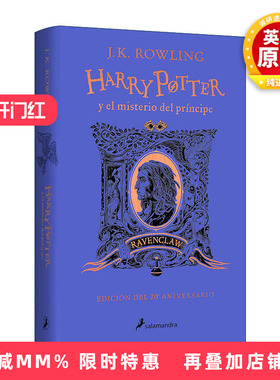 西班牙语原版 Harry Potter y el misterio del Principe 20 Aniv. Ravenclaw 哈利波特与混血王子 拉文克劳版 进口原版书籍
