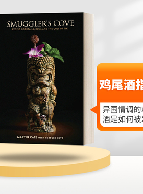 英文原版 Smuggler's Cove 鸡尾酒指南 精装 英文版 进口英语原版书籍