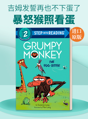 英文原版 Step into Reading 2 Grumpy Monkey The Egg-Sitter 暴怒猴照看蛋 企鹅兰登分级读物 英文版 进口英语原版书籍
