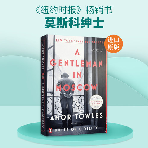 现货 莫斯科绅士英文原版  A Gentleman in Moscow 阿莫尔·托尔斯 Amor Towles 英文版小说 进口正版书籍