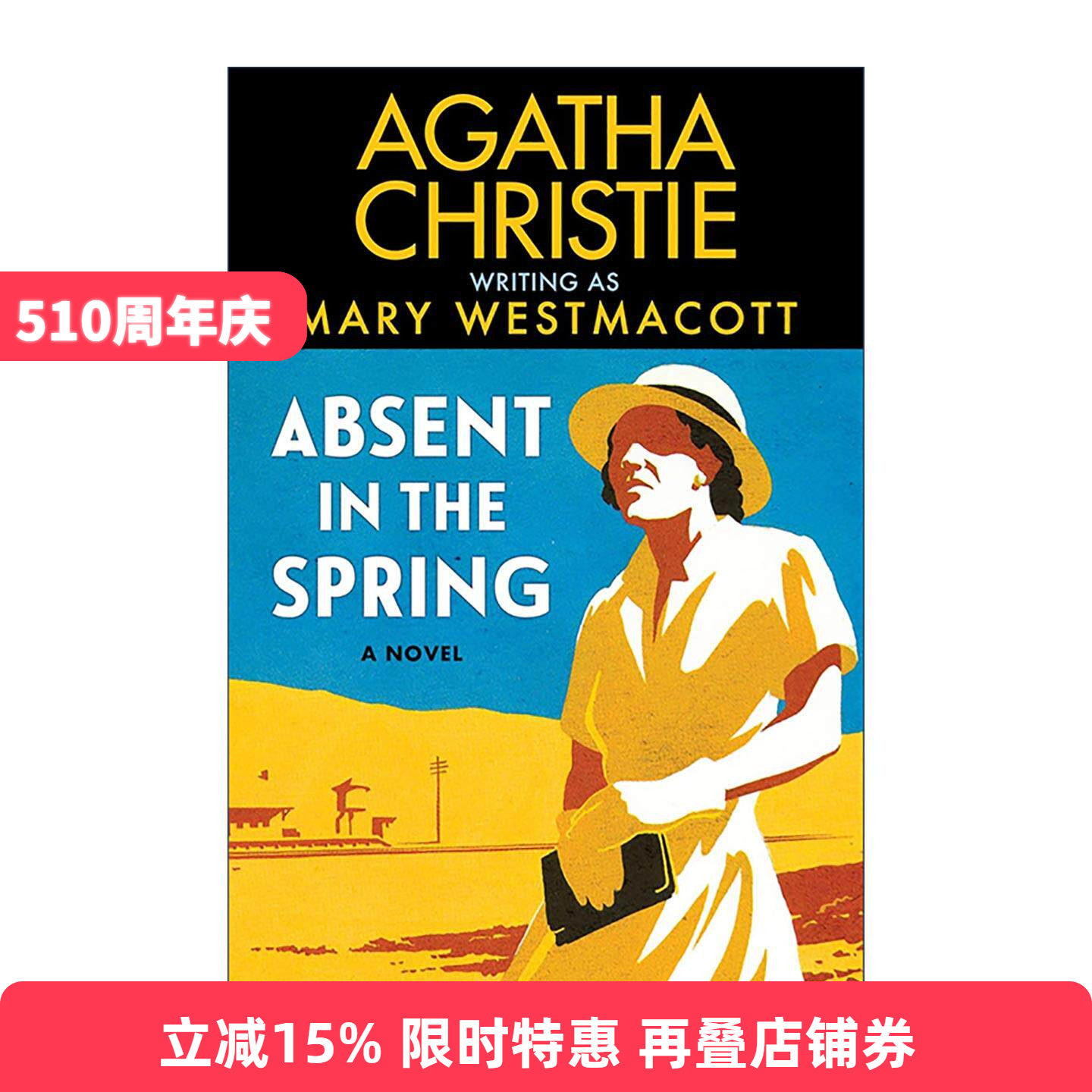 英文原版 Absent in the Spring 幸福假面 阿加莎 英文版 进口英语原版书籍