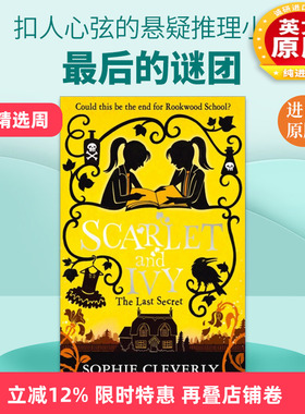 英文原版 The Last Secret 斯嘉丽和艾薇推理系列6 最后的谜团 Sophie Cleverly儿童侦探小说 英文版 进口英语原版书籍
