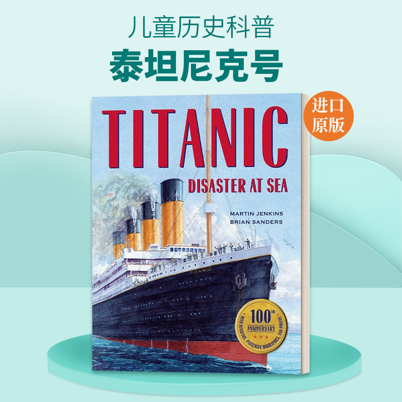 英文原版 Titanic 泰坦尼克号 海上灾难 儿童历史科普 Martin Jenkins 英文版 进口英语原版书籍