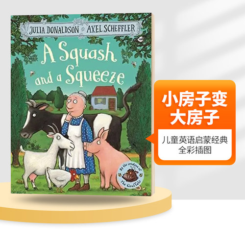 小房子变大房子 英文原版 A Squash and a Squeeze 纸板书 英文版儿童英语启蒙经典故事书 全彩插图 朱莉娅唐纳森 Julia Donaldson