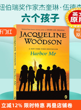 英文原版 Harbor Me 六个孩子 儿童英语情商教育 纽伯瑞奖作家Jacqueline Woodson 心灵陪伴小说 英文版 进口英语原版书籍