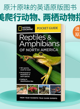 英文原版 National Geographic Pocket Guide to Reptiles and Amphibians of North America 国家地理北美爬行动物和两栖动物袖珍