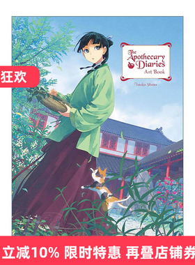 英文原版 The Apothecary Diaries Art Book 药屋少女的呢喃艺术书 前14卷插图集 角色设计 精装收藏版 英文版 进口英语原版书籍