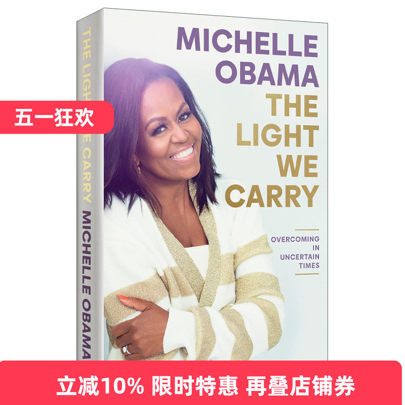 英文原版 The Light We Carry 我们携带的光 美国前第一夫人米歇尔 奥巴马新书 精装 英文版 进口英语原版书籍