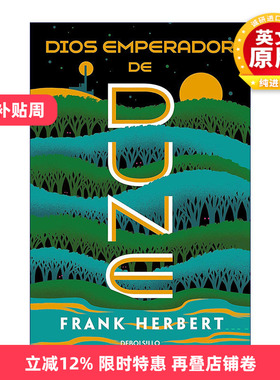 原版小说 Dios emperador de Dune God Emperor of Dune 沙丘4 沙丘神帝 西班牙语版 Frank Herbert 进口原版书籍