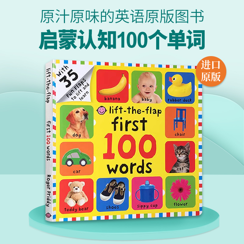 英文原版绘本 First 100 Words Lift-The-Flap 启蒙认知100个单词 幼儿翻翻书 英文版 进口英语原版书籍儿童全英语书