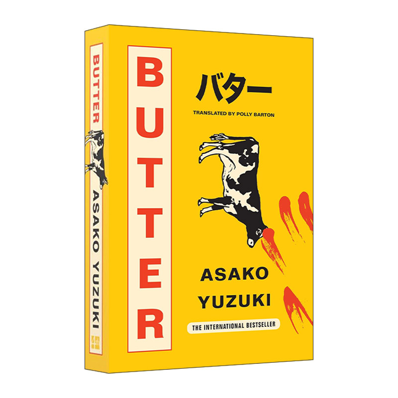 英文原版 Butter 奶油 柚木麻子 英国水石2024年度图书 英文版 进口英语原版书籍