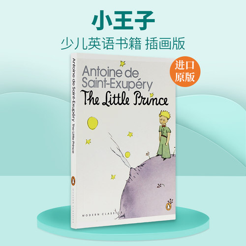 全彩插画 经典畅销 全球5亿销量