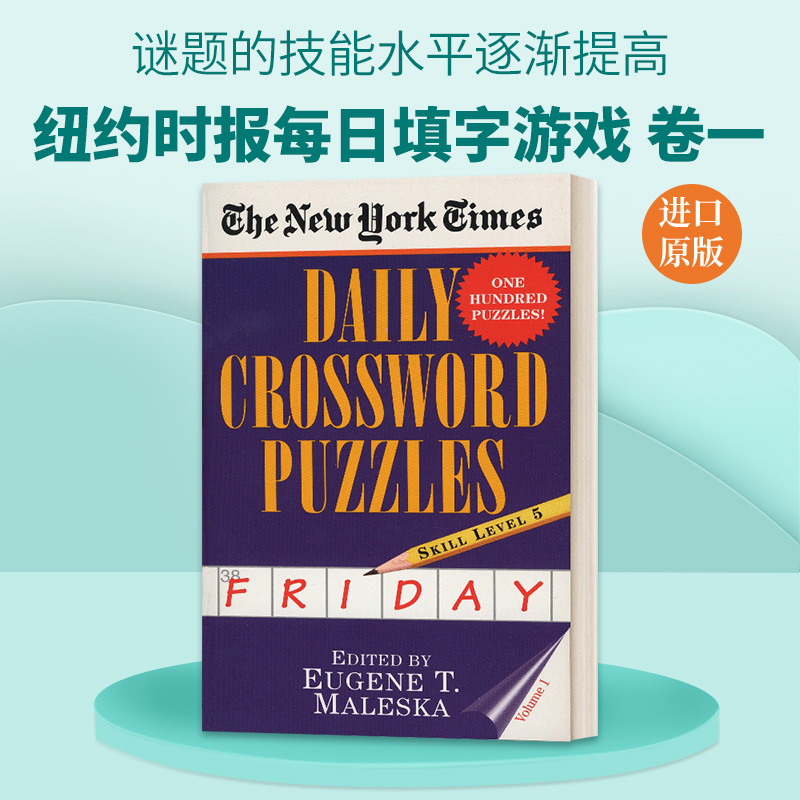 英文原版 The New York Times Daily Crossword Puzzles 纽约时报每日填字游戏 卷一 英文版 进口英语原版书籍