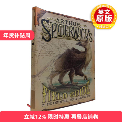 英文原版 Arthur Spiderwick's Field Guide to the Fantastical World Around You 奇幻精灵事件簿 精装 英文版进口英语原版书籍