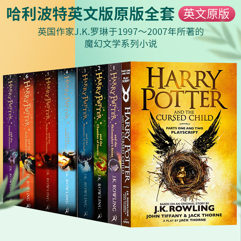 哈利波特英文版原版全套正版书 Harry Potter 1-8 8册全集原著小说 哈利波特与魔法石与被诅咒的孩子英文原版 JK罗琳 外国经典文学