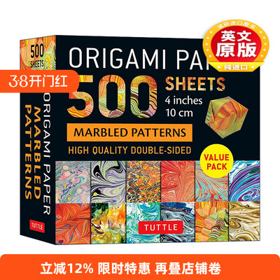 英文原版 Origami Paper 500 sheets Marbled Patterns 4