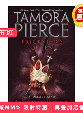 英文原版 Trickster's Queen Trickster's Duet 2 魔术师二重奏2 女王 青少年奇幻冒险小说 Tamora Pierce英文版 进口英语原版书籍