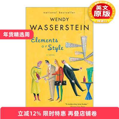英文原版 Elements of Style 风格要素 女性小说 海蒂编年史作者Wendy Wasserstein 英文版 进口英语原版书籍