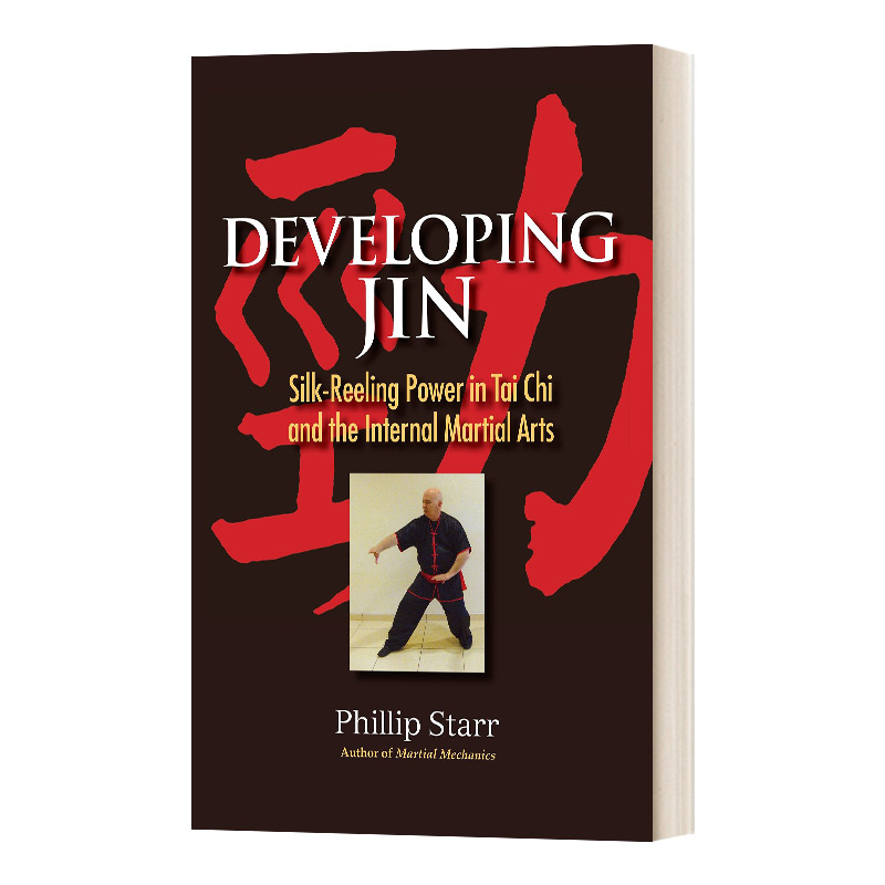 英文原版 Developing Jin Silk-Reeling Power in Tai Chi and the Internal Martial Arts太极与内功中的缫丝之力进口原版书籍