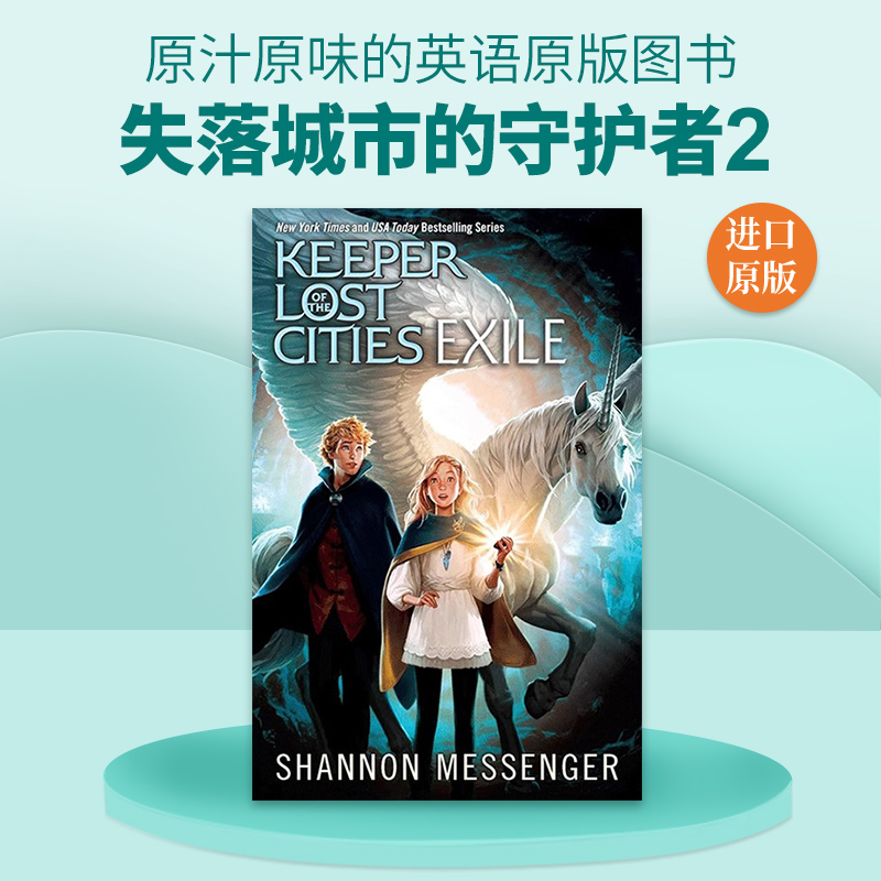 英文原版 Exile 失落城市的守护者2 英文版 进口英语原版书籍
