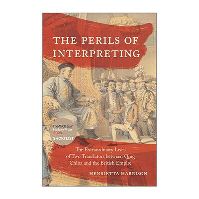 英文原版 The Perils of Interpreting 翻译的危险 清朝与大英帝国之间两位译者的非凡人生 沈艾娣 哈佛大学历史系教授 英文版