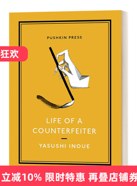 英文原版小说 Life Of A Counterfeiter 伪造者人生 井上靖短篇小说选 Pushkin收藏版 英文版 进口英语原版书籍