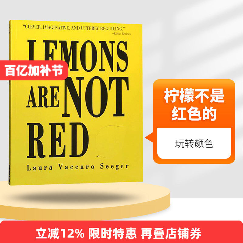 柠檬不是红色的英文原版绘本 Lemons Are Not Red 玩转颜色  洞洞书 英文版儿童英语启蒙认知学习图画书 张湘君书单推荐 进口原版