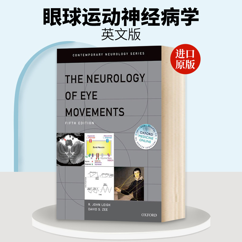 英文原版 精装 the neurology of eye movements  眼球运动神经病学