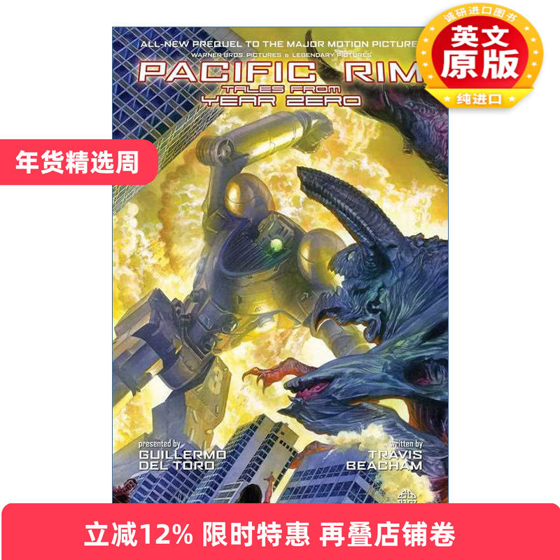 英文原版 Pacific Rim Tales From Year Zero 环太平洋 漫画 精装 英文版 进口英语原版书籍,书籍/杂志/报纸,漫画类原版书,淘宝优惠券,粉丝福利购,淘宝优惠卷