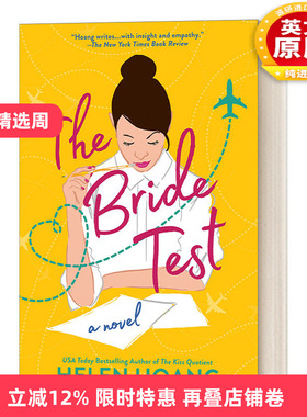 英文原版小说 The Kiss Quotient 02 The Bride Test 接吻指数2 新娘测试 Helen Hoang 平装 英文版 进口英语原版书籍