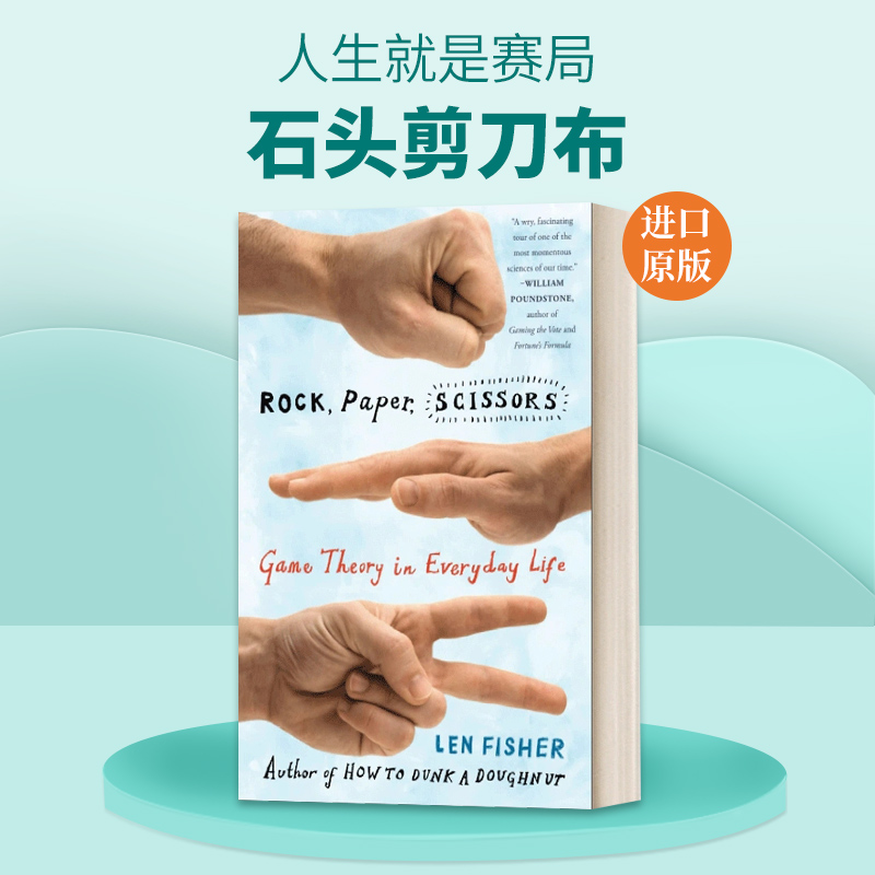 英文原版 Rock  Paper  Scissors 石头剪刀布 人生就是赛局 透视人性、预测行为的科学 英文版 进口英语原版书籍