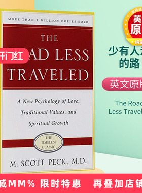 少有人走的路 英文原版 The Road Less Traveled 25周年纪念版 心智成熟的旅程 英文版 社会心理学 进口原版英语经典畅销书籍